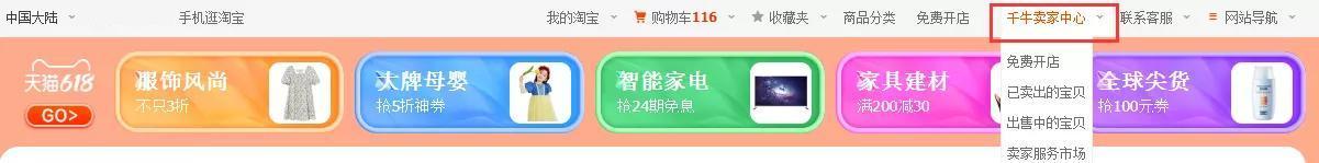 淘宝装修店铺要多少钱一个(新手免费设计店铺的教程)