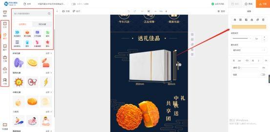 淘宝作图软件哪个好（淘宝详情页制作工具）