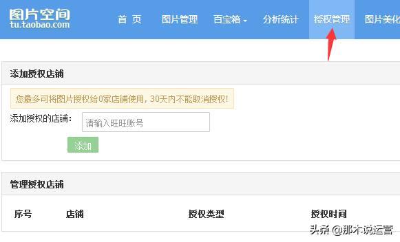 图片空间的作用是什么（淘宝图片空间功能介绍）