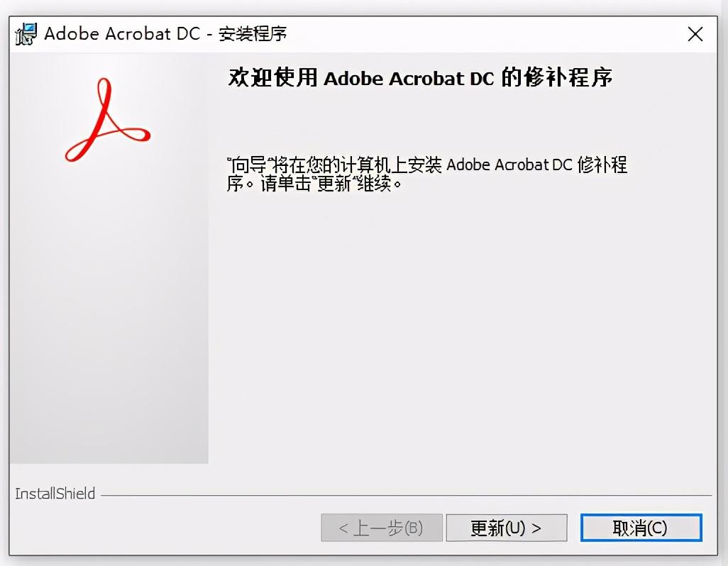 acrobatdc安装教程（AcrobatDC破解版安装教学）