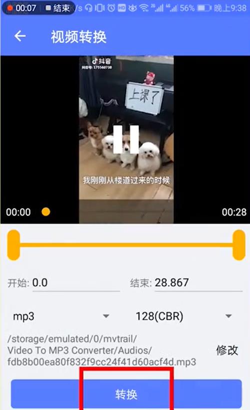 抖音里的音乐怎么提取（抖音音乐怎么设置为铃音？）