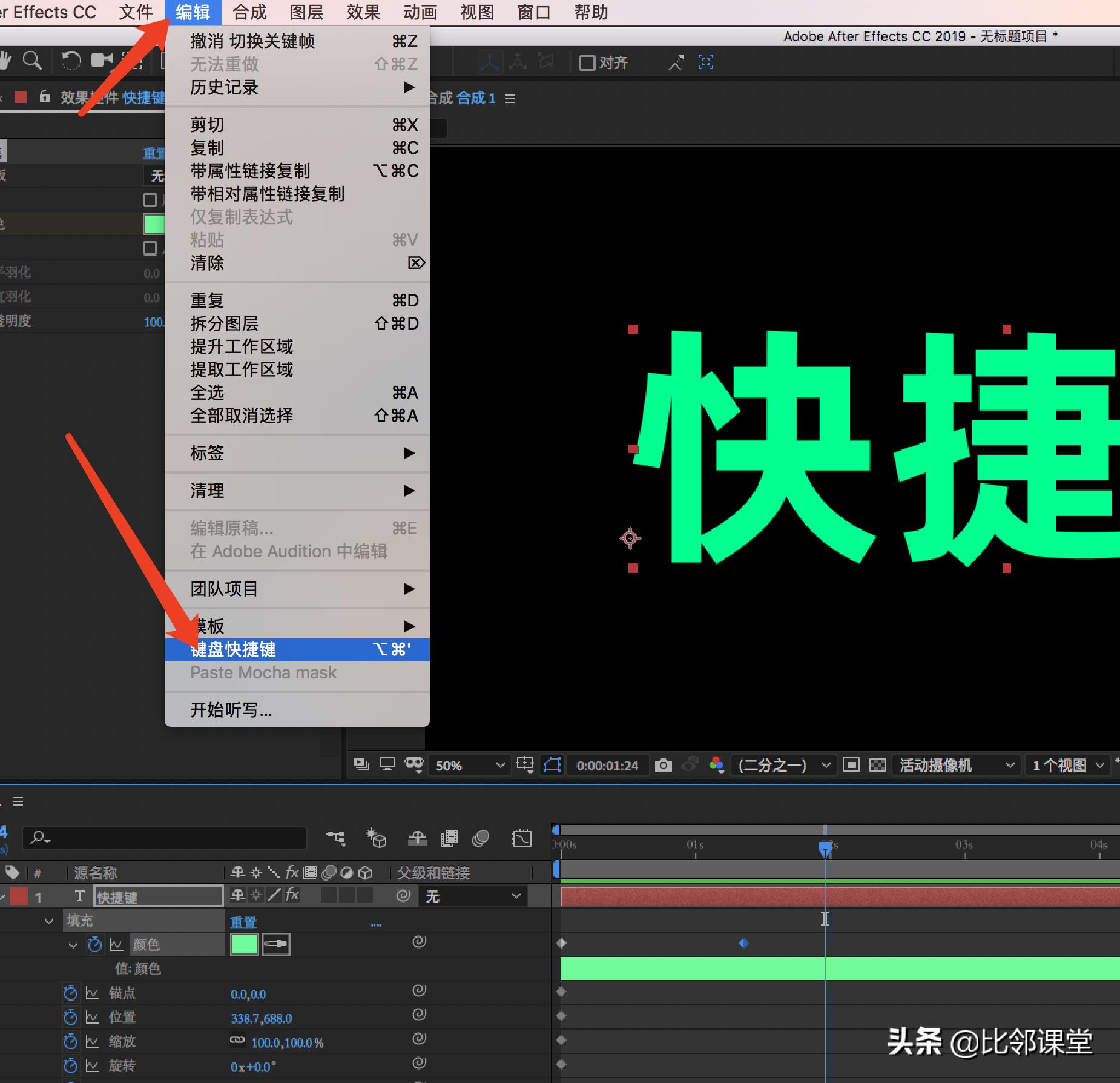 ae添加关键帧快捷键是什么（ae添加关键帧的正确方法）