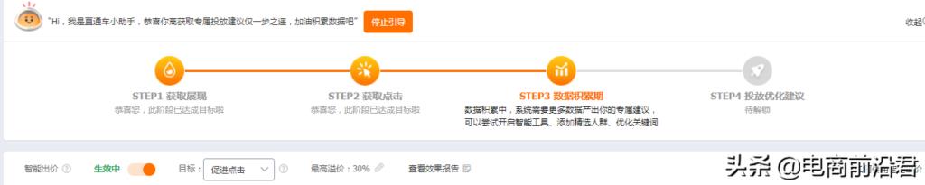 卖家直通车在哪里打开（详解淘宝直通车测款技巧） - 12345678
