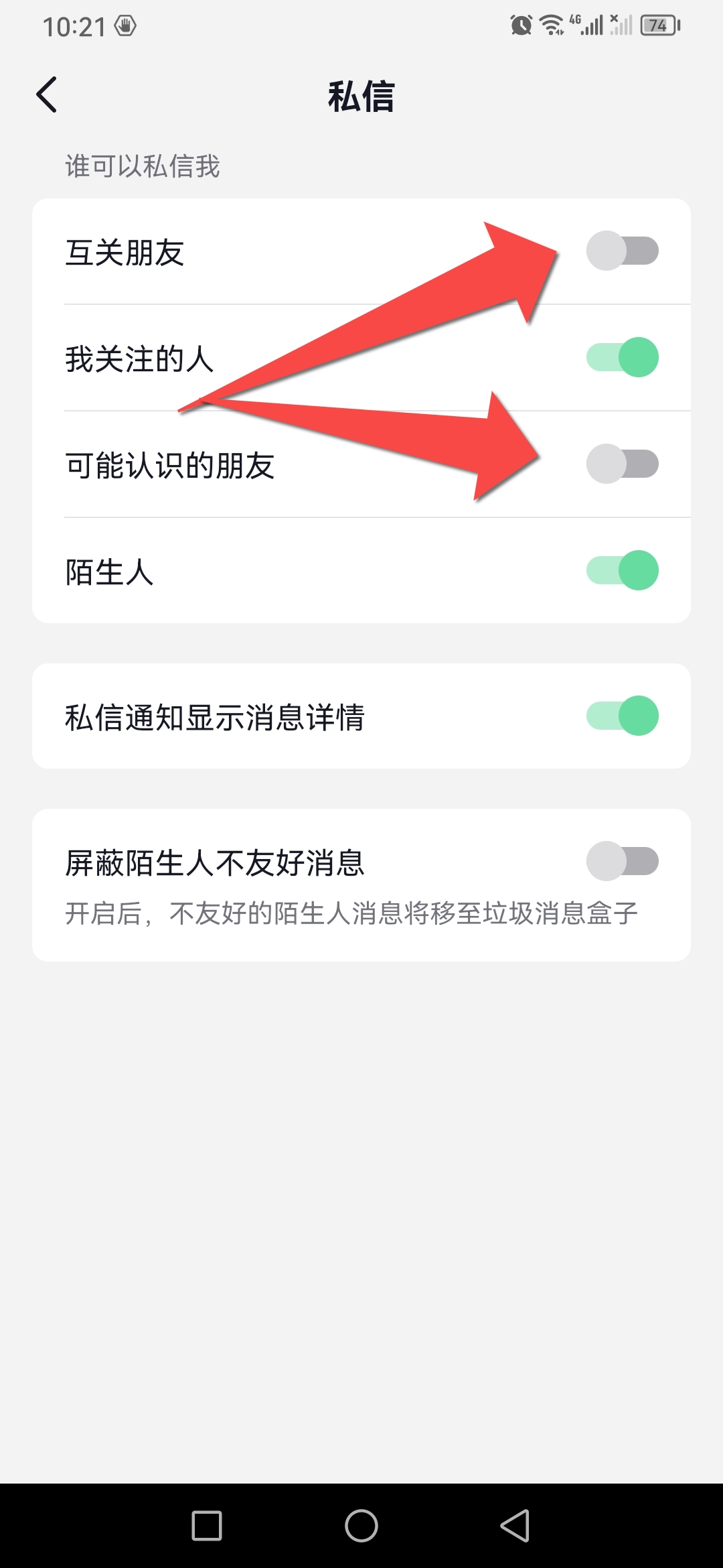 抖音回私信不能说哪些字（抖音不能私信了要怎么解开？）
