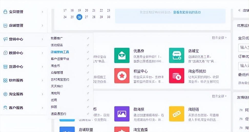 手机千牛单品宝从哪里进入（淘宝店单品宝的设置方法）