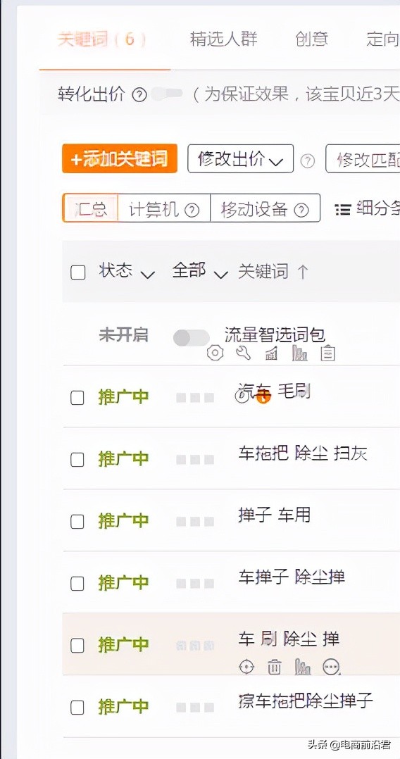 淘宝标品和非标品的直通车实操经验,中小卖家也能在双11实现逆袭