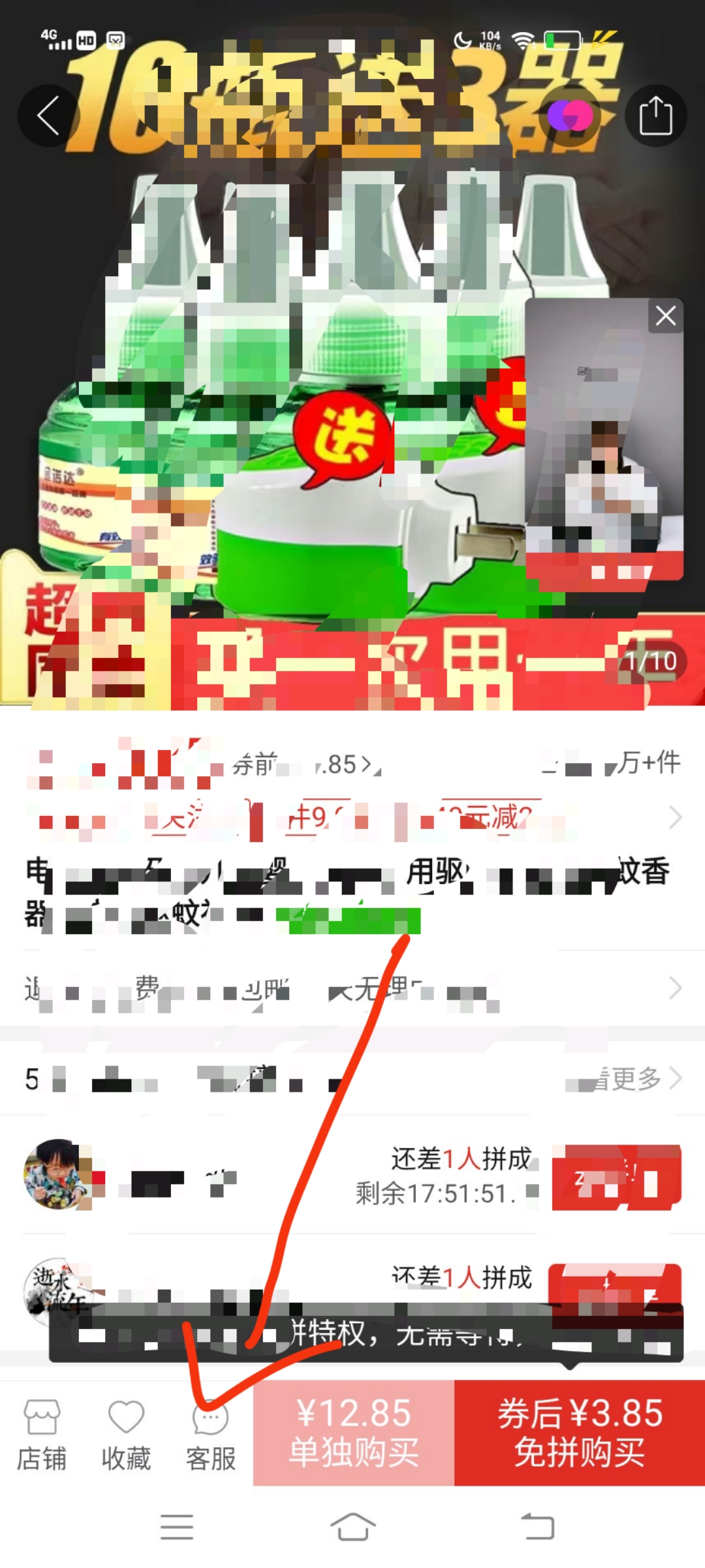 拼多多客服拉黑你怎么办（拼多多的客服信息怎么找回？）