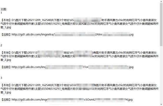 淘宝主图怎么保存下来（淘宝产品页面保存技巧）