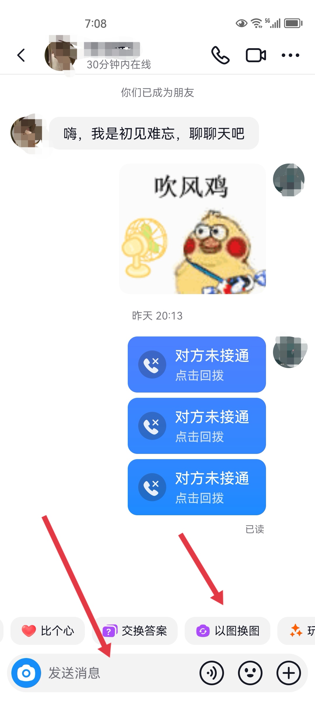 抖音火花可以隐藏吗（抖音火花怎么变成紫色？）