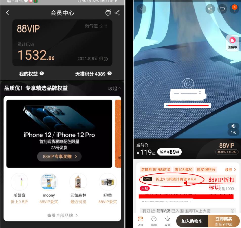 淘内免费其他流量来源（淘宝特价版的流量来源标识）