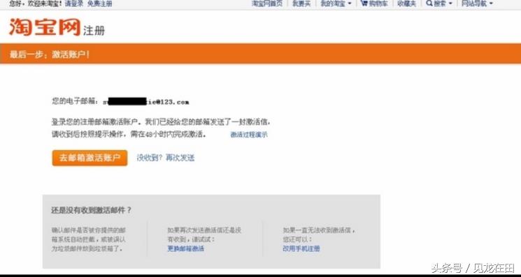怎样注册淘宝账号手机注册（新手开店注册流程）
