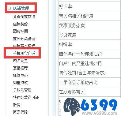 手机淘宝店铺在哪里打开（手机淘宝网页版入口寻找）