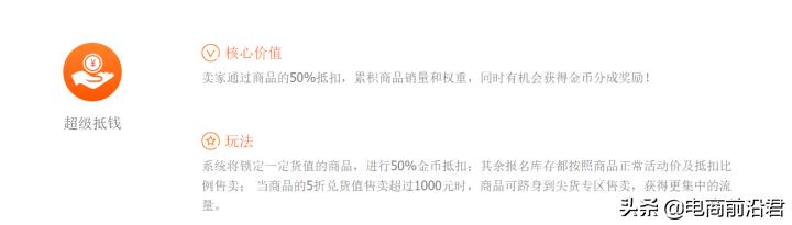 天猫淘金币是什么东西（天猫商家淘金币入口）