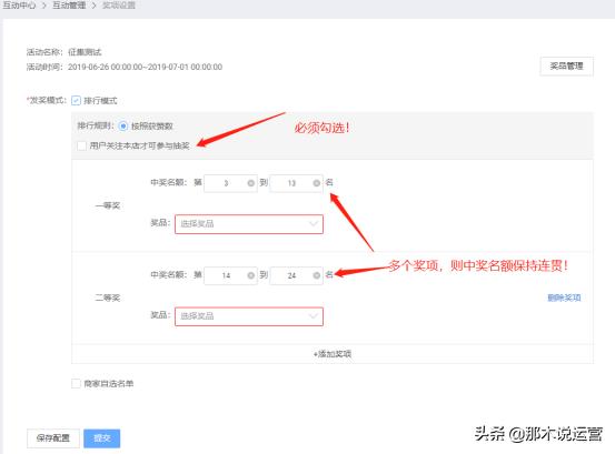 买家秀征集活动怎么做（淘宝买家秀设置方法） - 12345678