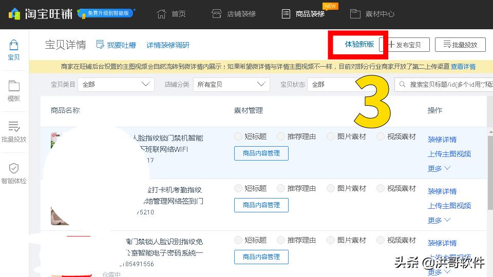 淘宝主图视频怎么发布（淘宝主图视频上传过程及教程）