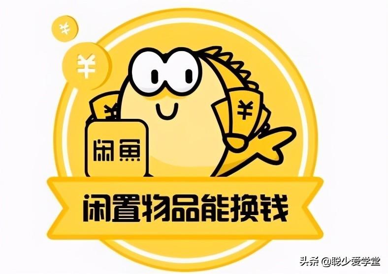 淘宝宝贝怎么在闲鱼推广 淘宝客如何通过闲鱼引流