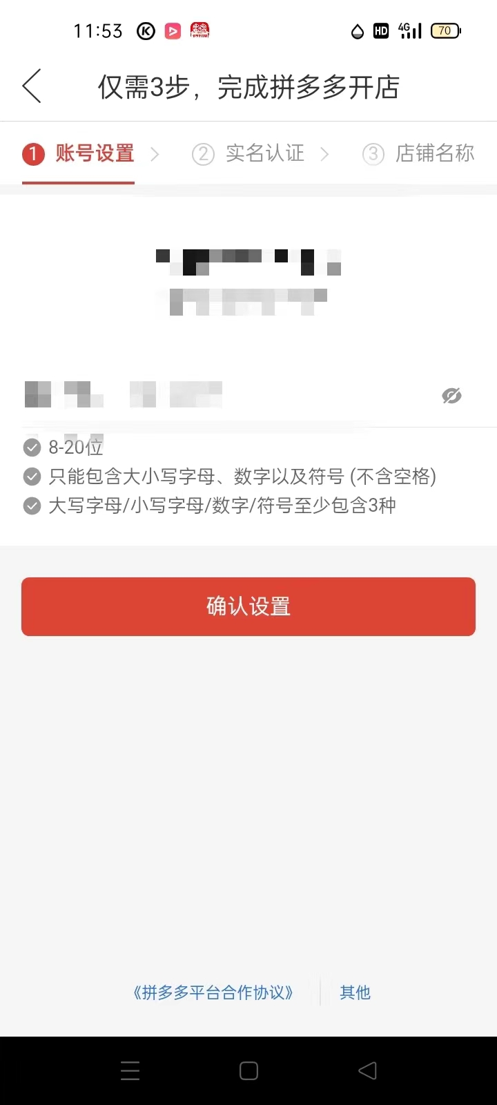 拼多多个人开店流程是怎样的（多多开店操作流程？）