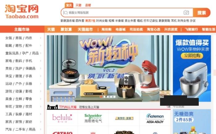 如何加盟淘宝店卖东西（淘宝店加盟的条件及费用 ） - 12345678