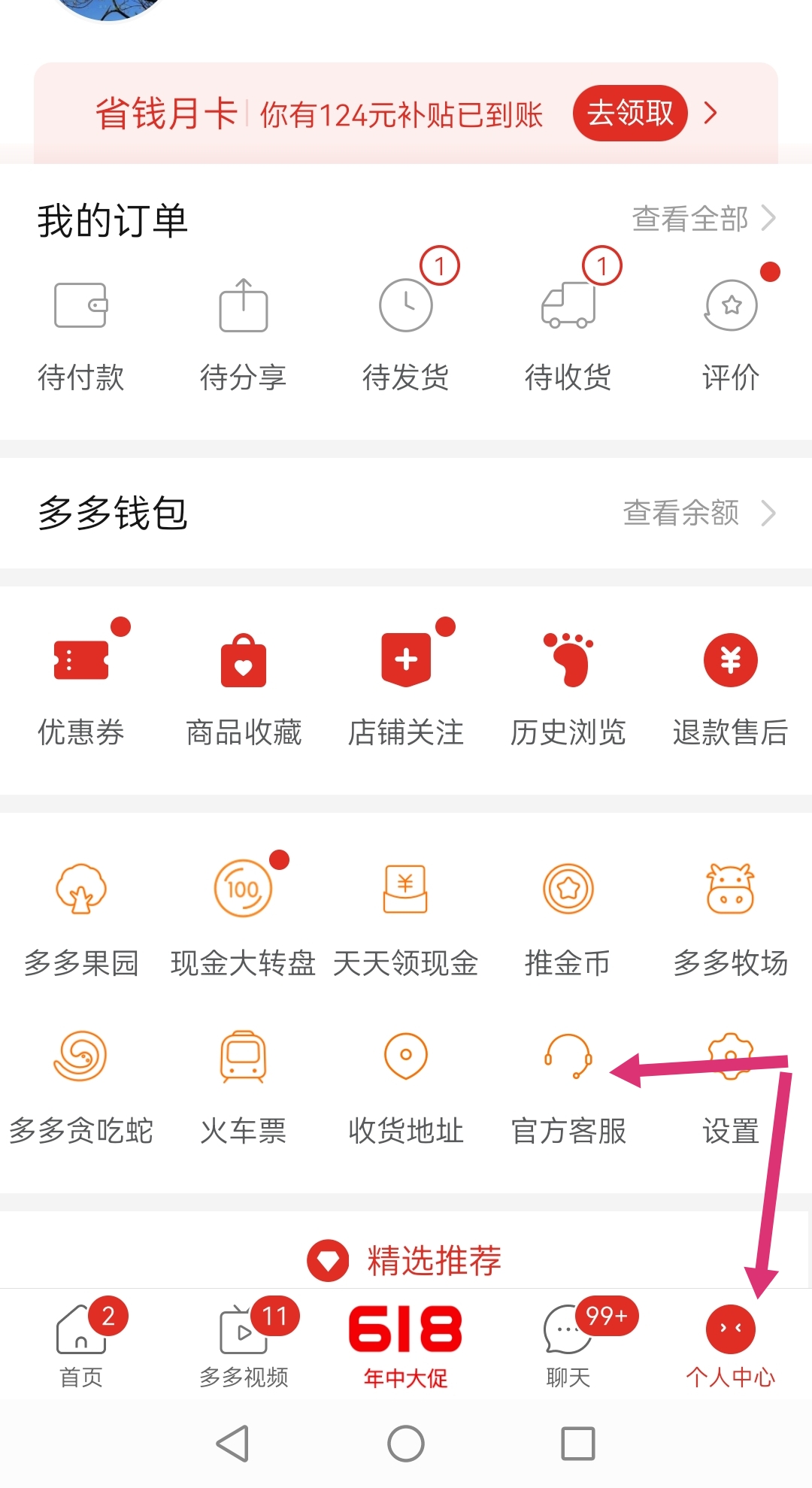 拼多多可以拉黑顾客吗（拼多多如何拉黑商家？）