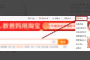 淘宝最低折扣怎么设置（设置步骤）