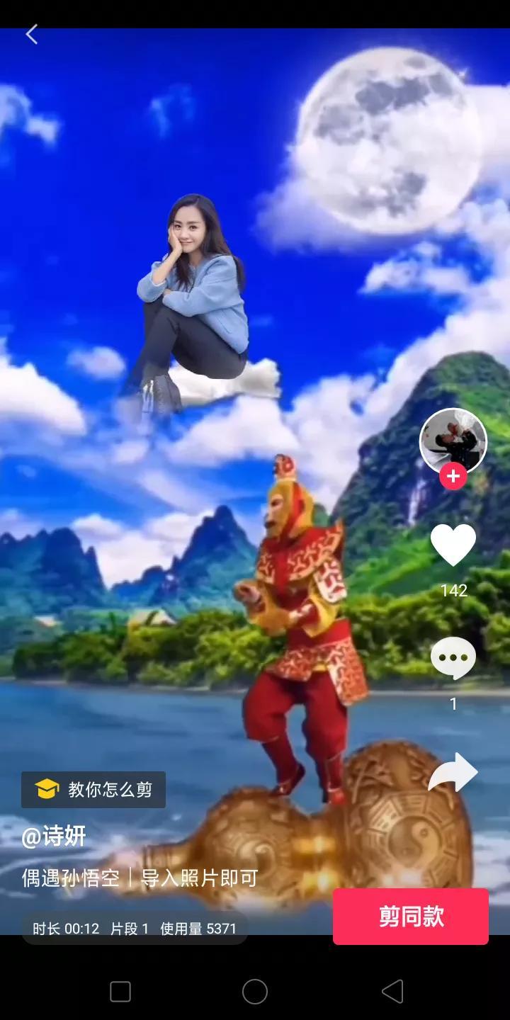抖音如何拍同款（如何用剪映拍同款）