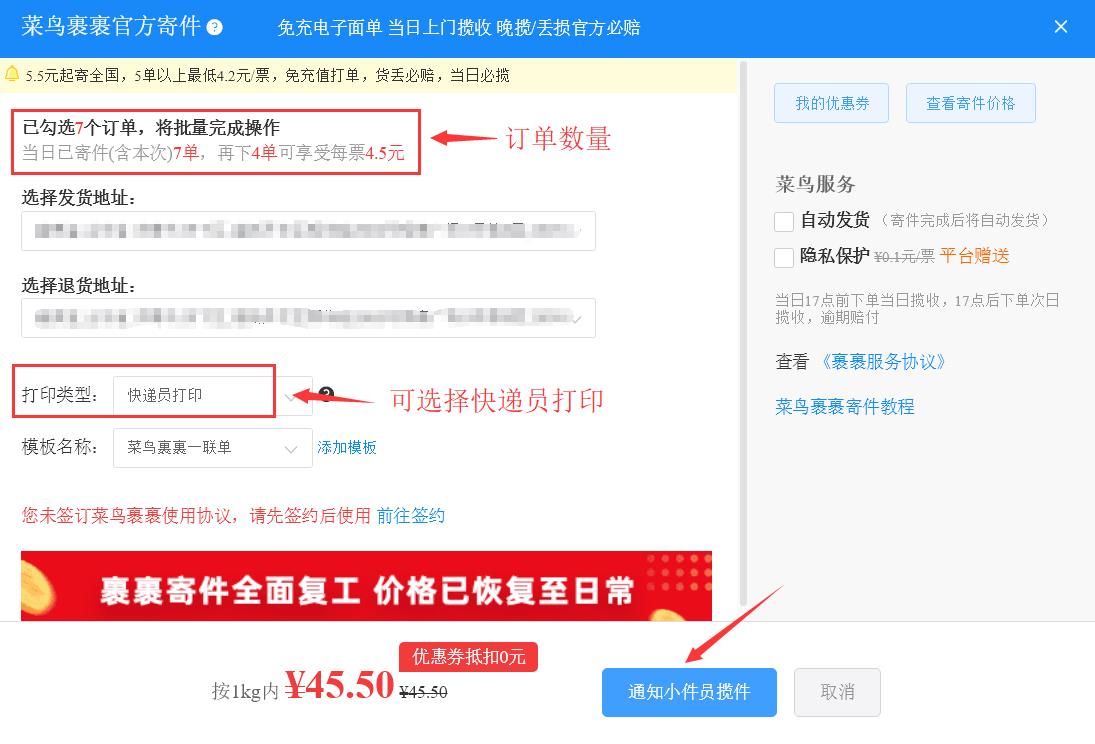 淘宝助理怎么打快递单（淘宝订单快捷打印技巧）