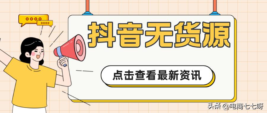 抖店平台登录网址（进入平台登录账号入口）