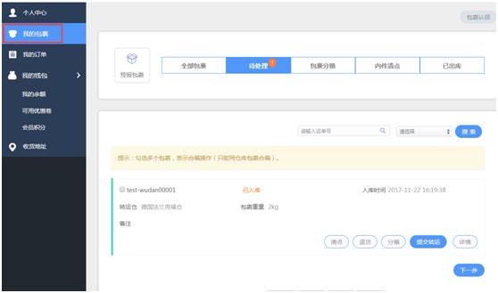 海淘比较靠谱的转运公司有哪些（海淘下单转运攻略） - 12345678
