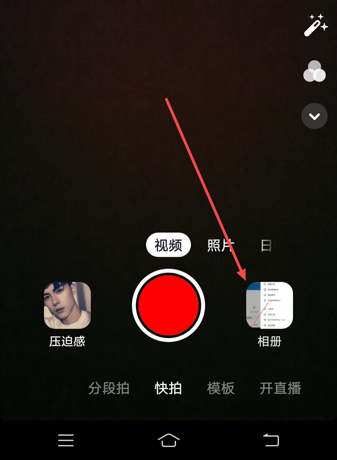 抖音话题图片怎么弄（抖音发作品怎么显示相关话题？）
