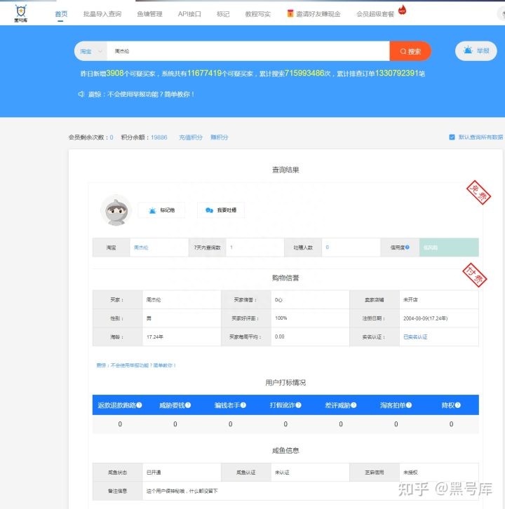 怎么知道淘宝买家信息是否正常（淘宝号超标是什么意思）