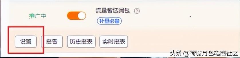 电商直通车怎么做成交率会高（淘宝店开直通车技巧） - 12345678