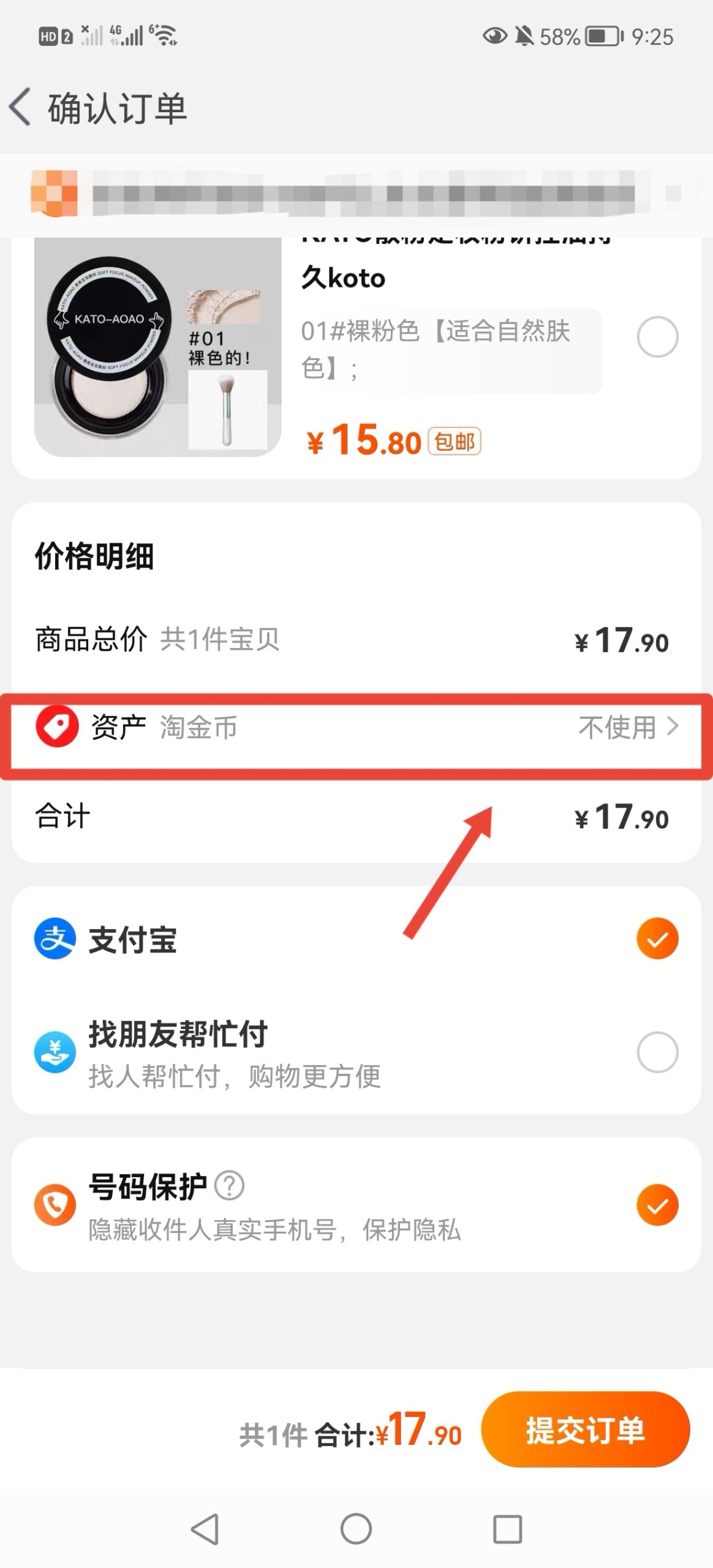 淘金币怎么一次性花完 淘宝的淘金币怎么用？