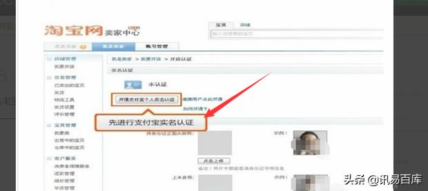 叙述淘宝网店的申请流程是什么（淘宝店铺注册详细步骤）