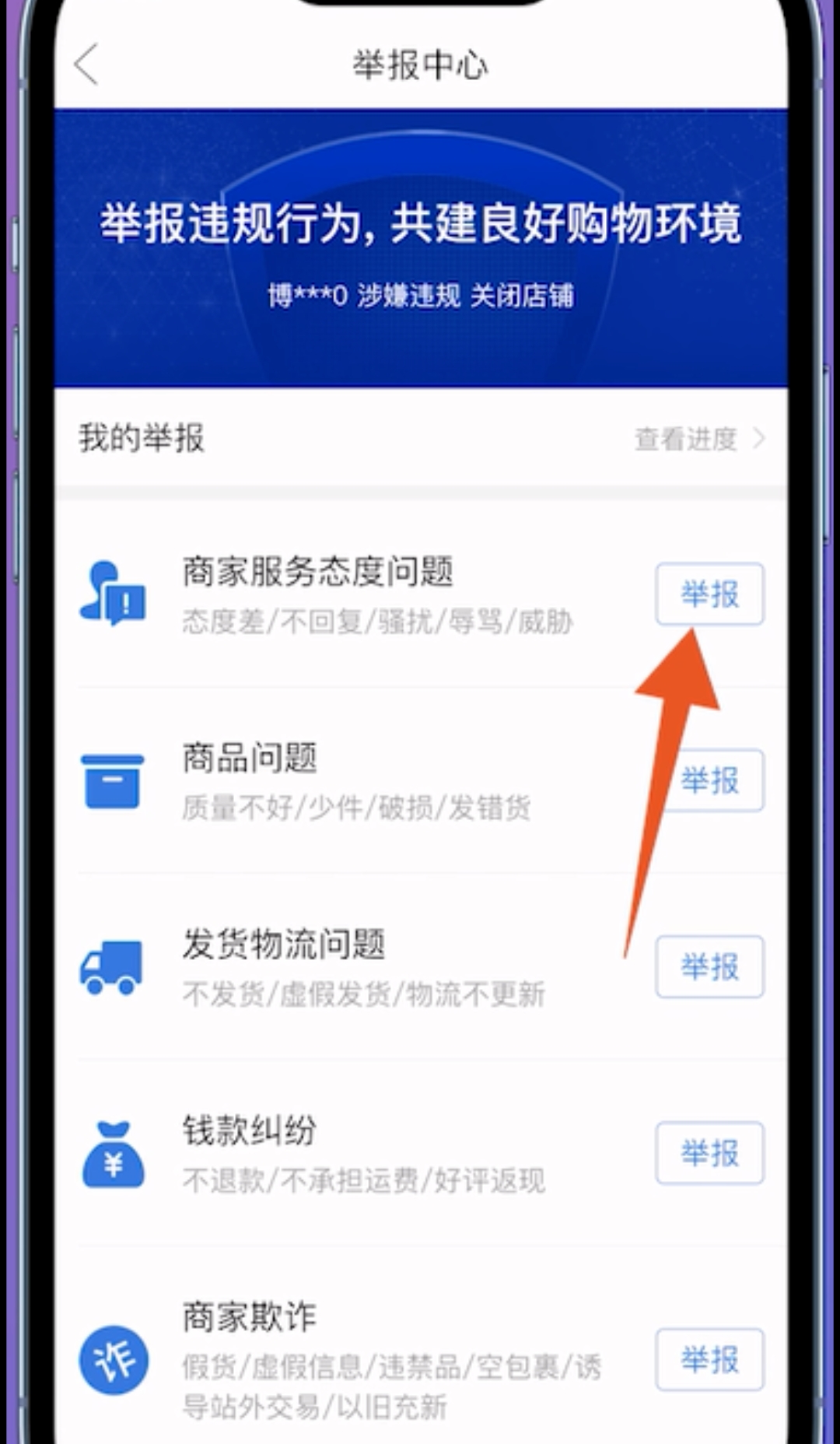 拼多多可以投诉卖家吗（消协怎么投诉拼多多商家？）