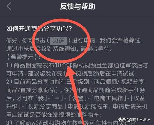 抖音商品发布流程是什么（抖音商品橱窗开通及如何添加分享商品？）