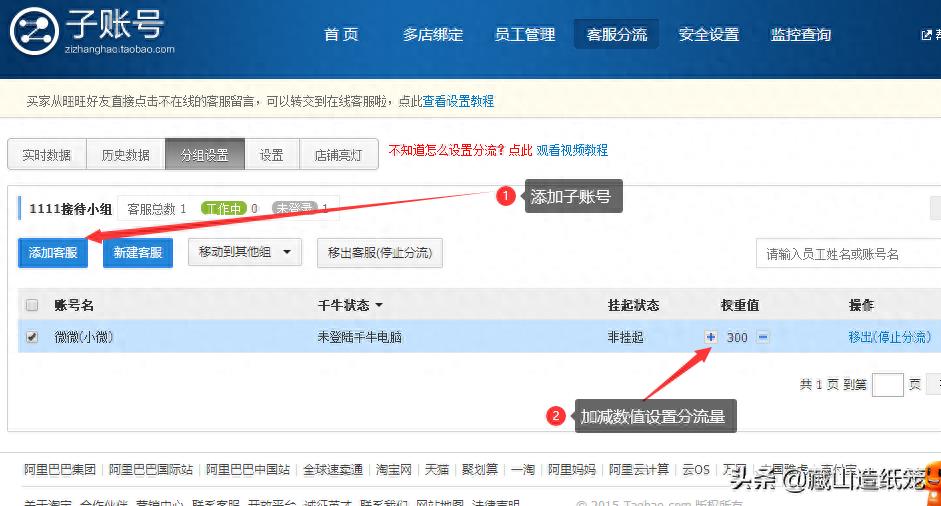 什么叫淘宝旺旺号和账号（免费查旺旺号降权的方法）