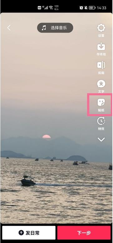 抖音添加歌词贴纸教程介绍（视频歌词字幕特效制作）