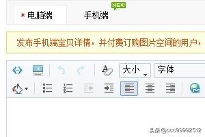 淘宝新开店铺宝贝的描述要如何写 淘宝店铺如何设置宝贝描述模板？