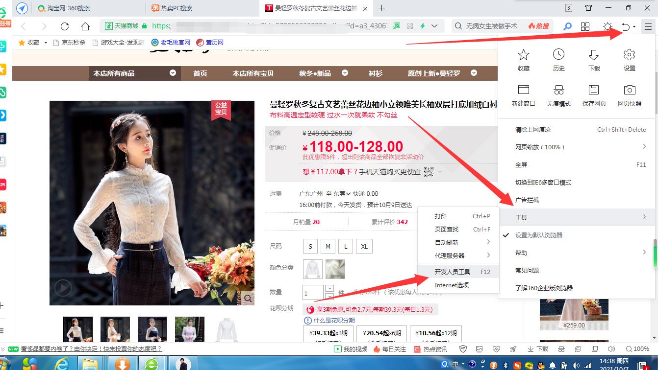 淘宝主图视频怎么保存下来（一键提取淘宝视频操作方法）