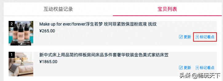 淘宝直播间怎么放视频（淘宝直播间可以放歌吗）