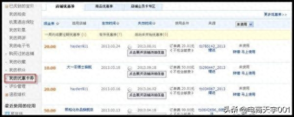 淘工厂店铺优惠券怎么用（关于淘宝领优惠券的教程）