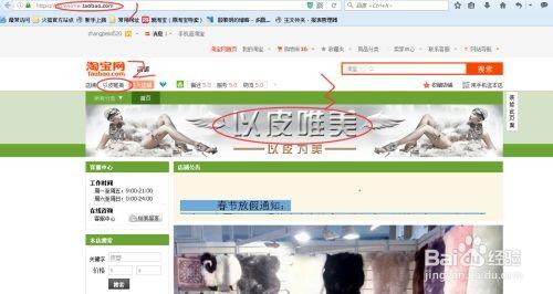 网店装修教程免费模板大全（装修淘宝店铺必备知识）