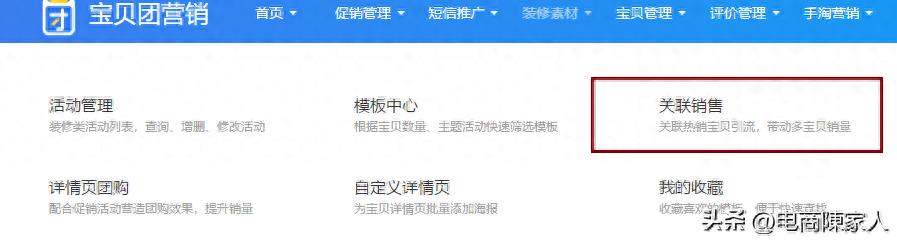 淘宝手淘搜索怎么获取（新手如何店铺引流）