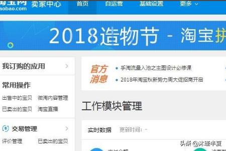 淘宝直播如何使用轻发布 淘宝直播怎么发布预告？