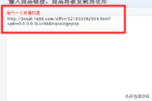淘宝一键复制宝贝软件是什么 淘宝网一键复制产品的使用方法？