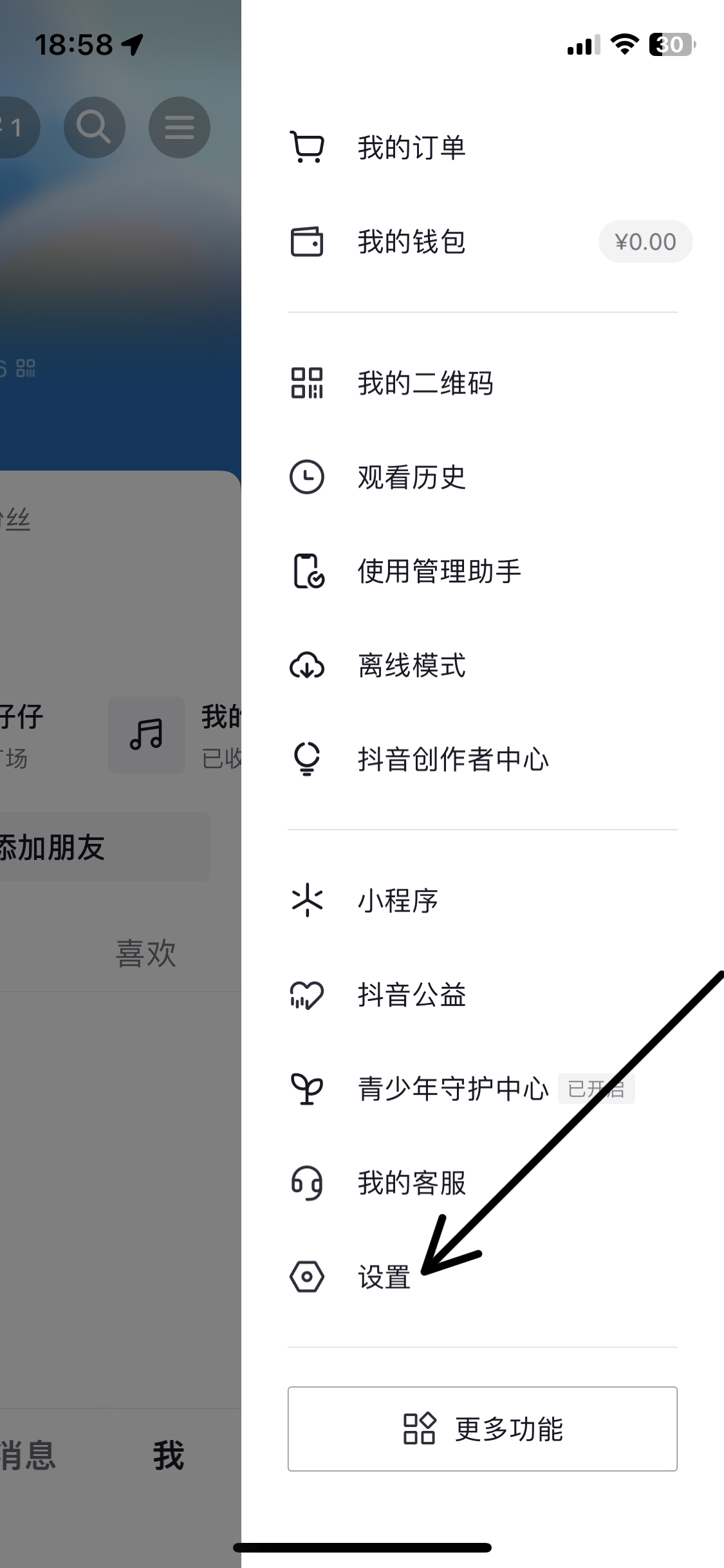 抖音黑名单怎么永久删除（抖音拉黑后再删除可以恢复吗？）
