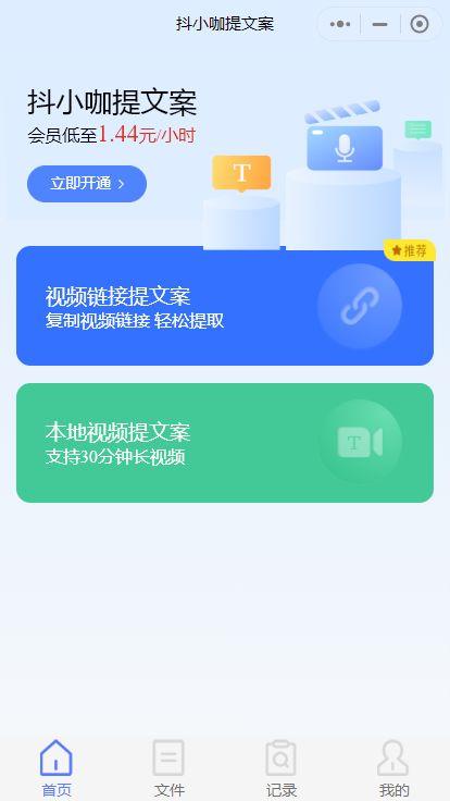 抖音短视频文案怎么复制（如何提取短视频文案）