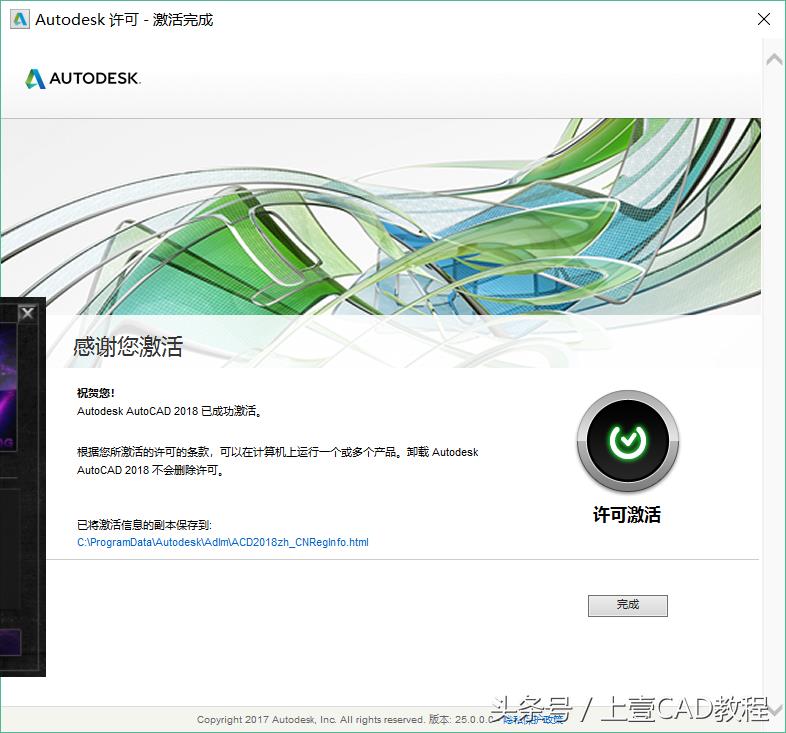 cad2018如何激活（cad2018安装激活教程）