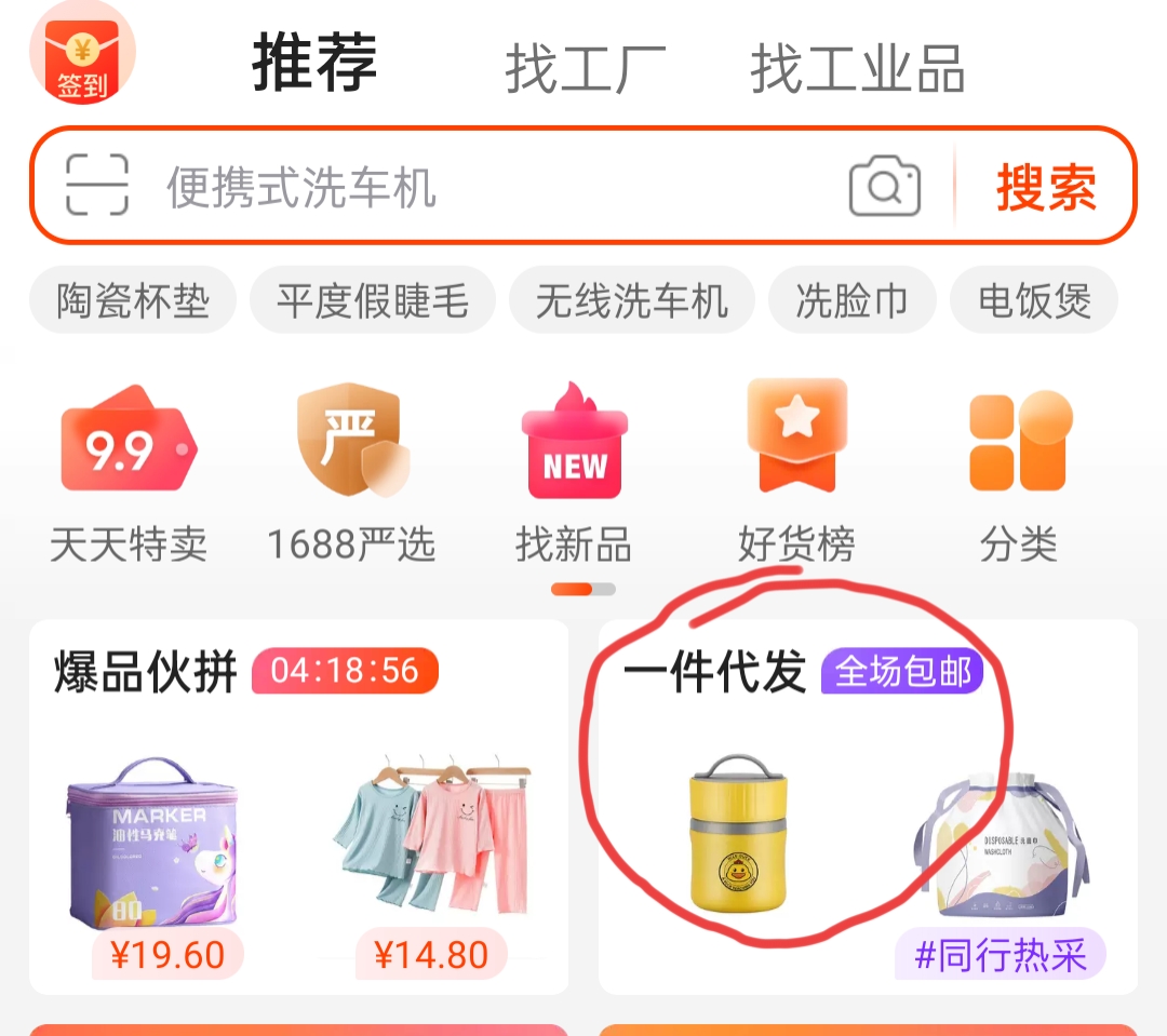 拼多多分销商品怎么发货（拼多多怎么对接1688实现自动发货？）