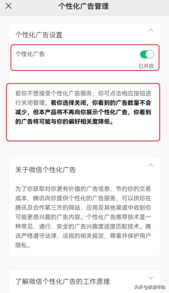 淘宝自动推荐怎么关闭（淘宝为你推荐设置方法）
